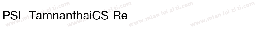 PSL TamnanthaiCS Re字体转换